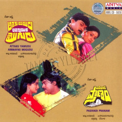 Atthaku Yamudu Ammayiki Mogudu 1989 Telugu Audio CD Rip