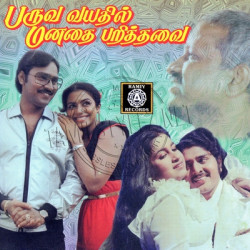 Paruva Vayathil Manathai Parithavai Tamil Audio CD Rip WAV Songs Download