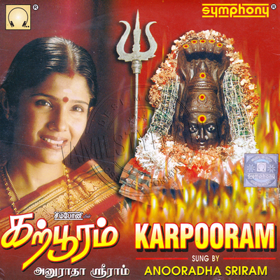 Karpooram (Symphony) [2009-ACD-RIP-WAV]