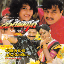 Karna 1995 Audio CD
