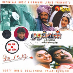 Mudhalvan 1999 Rafa Audio CD / Tamil ACD Rips
