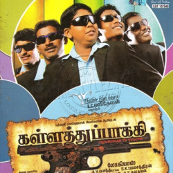 Kalla Thupakki 2012 Tamil Audio CD RIP WAV Songs