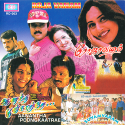aanadha poonkaatrae audio cd aanadha poonkaatrae audio cd