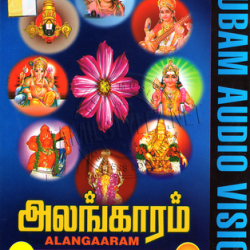 tamil devotional / Alangaaram By S.P.Balasubramaniyam