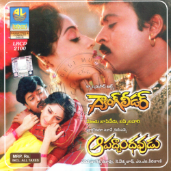 Aapadbandhavudu telugu audio cd