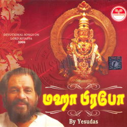 Maha Prabho Tamil Devotional Audio CD Rip WAV Songs Download