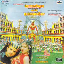 Monisha En Monalisha ACDRip WAV Download
