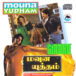 Mouna Yudham 1995 Tamil Audio CD Rip FLAC/WAV