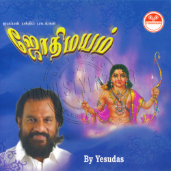 Jyothi Mayam Tamil Devotional Audio CD Rip WAV Songs Download