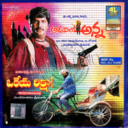 Orey Rickshaw - Telugu Audio CD Rip WAV Songs Download - TamilFLAC.Com
