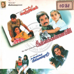 Naalai Engal Kalyanam 1993 Tamil Audio CD Rip Lossless FLAC/WAV Songs