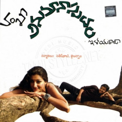 Anumaanaaspadam 2007 Telugu Audio CD Rip Download