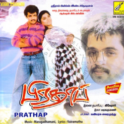 Prathap 1993 Tamil Audio CD Rip Lossless FLAC/WAV Songs