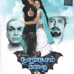 Naangampirai 2013 Tamil Audio CD Rip WAV Songs Download