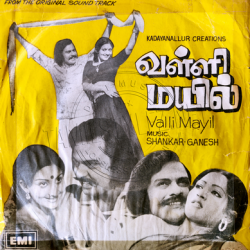 Tamil Vinyl Records / Valli Mayil