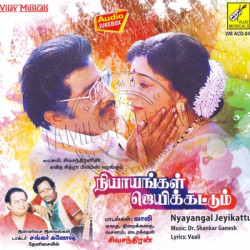 Nyayangal Jeyikattum 1990 Tamil Audio CD Rip Lossless FLAC/WAV Songs
