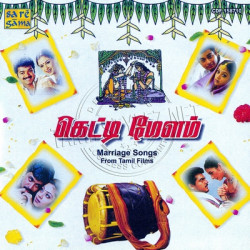 Gettimelam [Tamil Marriage Songs]