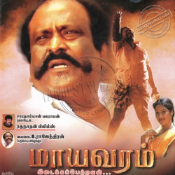 Maayavaram 2013 Tamil Audio CD Rip WAV Songs Download