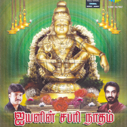 Ayyanin Sabari Natham Audio CD RIP WAV Songs Download