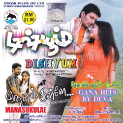 Manasukkulle 2005 Tamil Audio CD Rip Downloads