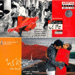 Anukokunda Oka Roju 2005 Telugu Audio CD Rip Download