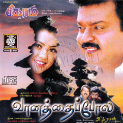 Vaanathaippola ramiy audio cd