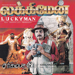 Sariagamapathanee audio cd