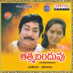Aathamabandhuvu telugu audio cd