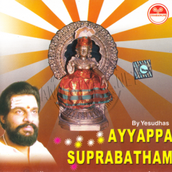 Ayyappa Suprabatham tharangini audio cd
