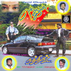 En Jeevan 1993 Tamil Pop Album / Ramiy Records