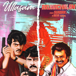 Arunachalam / Tamil Audio CD