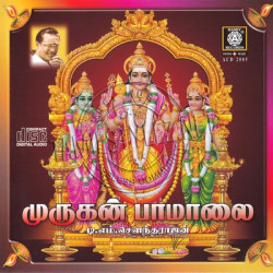 Murugan Paamalai Tamil Devotional Songs Download