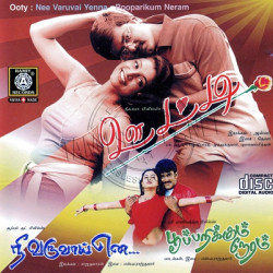 Ooty 1999 Tamil Audio CD Rip Wav Songs Download