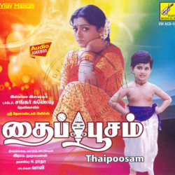 Thaipoosam 1991 Tamil Audio CD Rip Lossless FLAC/WAV Songs