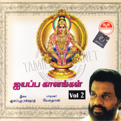 Ayyappa Ganangal Vol.2 Audio CD Rip WAV Songs ownload