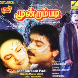Moondram Padi 1992 Tamil Audio CD Rip Lossless FLAC/WAV Songs