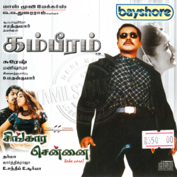 Gambeeram 2004 tamil audio cd