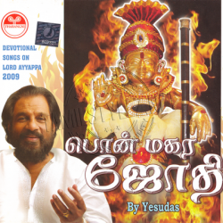 Pon Makara Jyothi Tharangini Audio CD Rip FLAC/WAV