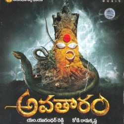 Avatharam 2014 Telugu Audio CD Rip FLAC/WAV SOngs Download