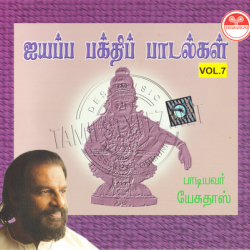 Ayyappa Ganangal Vol.7 Audio CD RIP WAV Songs Download
