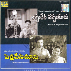 Appuchesi Pappukoodu (Saregama) [1959-ACD-RIP-WAV] - TamilFLAC.Com