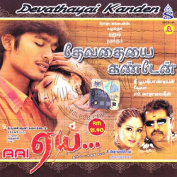 Devathaiyai Kanden 2005 Tamil Audio CD RIP Download