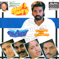 Devar Magan 1992 Tamil Audio CD Rip WAV Songs Download
