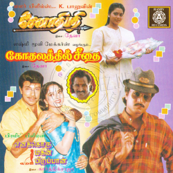Enakkoru Magan Pirappan Ramiy CD