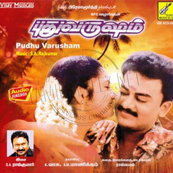 Pudhu Varusham 1992 Tamil Audio CD Rip Lossless FLAC/WAV Songs
