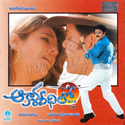 Akasa veedhilo telugu audio cd