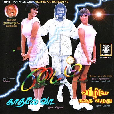 Kaathale Vaa (Ramiy Records) [1999-ACD-RIP-WAV]