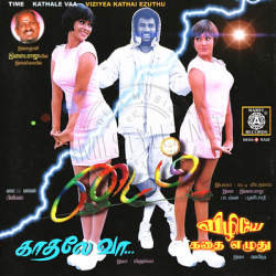 Time 1999 ramiy audio cd