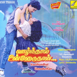 Vaazhndhal Unnoduthan 1991 Tamil Audio CD Rip Lossless FLAC/WAV Songs