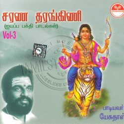 Sarana Tharangini Vol.3 Audio CD Rip WAV Songs Download